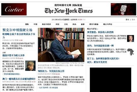 纽约时报中文网 .